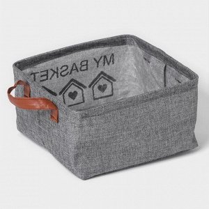 Корзина для хранения с ручками Доляна My Basket, 25*25*13, серая