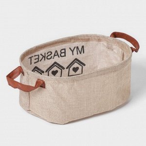 Корзина для хранения с ручками овальная Доляна My Basket, 20x30x13, бежевая