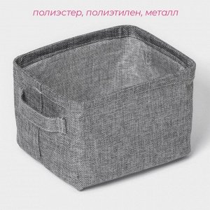 Корзинка для мелочей с ручками Доляна «Тильма», 20*16*13 см, цвет серый