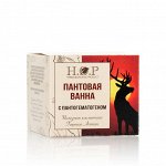 ВАННА ПОЛЕЗНАЯ &quot;ПАНТЫ МАРАЛА&quot; (С ПАНТОГЕМАТОГЕНОМ)