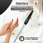 Meizer Пилка сапфировая 17см 2101