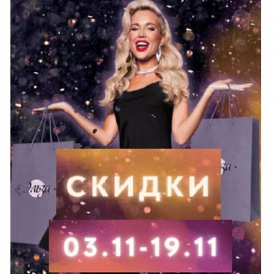Эльза* Черная пятница *Хорошие скидки