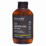 *ECOLATIER Шампунь и гель мужской для душа 2 в 1 Extra Fresh, 400 мл new