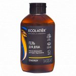 *ECOLATIER Гель мужской для душа Energy, 400 мл new