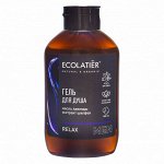 *ECOLATIER Гель мужской для душа Relax, 400 мл new