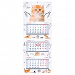 Календарь квартальный 3 бл. на склейке OfficeSpace Люкс прямой &quot;Милый кот&quot;, с бегунком, 2024г.