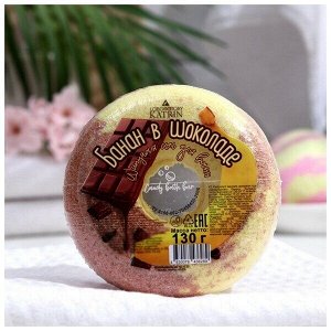Laboratory Katrin 436289 Шипучая соль для ванн Пончик Candy baht bar  "Банан в шоколаде" 130 г #