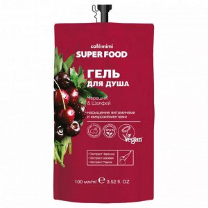 *CAFE MIMI SUPERFOOD Гель для душа Черешня & Шалфей, 100 мл