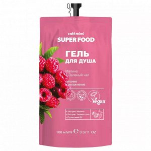 *CAFE MIMI SUPERFOOD Гель для душа Малина & Зеленый чай, 100 мл