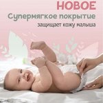 Гигиена для детей и кормящих мам