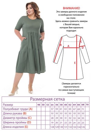 Платье-3586