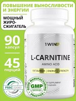 1WIN. Жиросжигатель L-карнитин 850 мг капсулы для похудения. Увеличивает энергию и силу