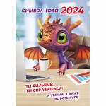 Карманные календари на 2024 (в т. ч. двойные) Большой ВЫБОР