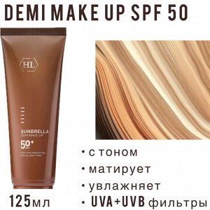 Солнцезащитный крем SPF 50+ с тоном