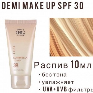 Солнцезащитный крем spf 30 без тона распив 10мл