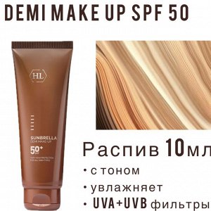 Распив Солнцезащитный крем SPF 50+ с тоном