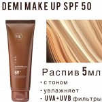 Распив Солнцезащитный крем SPF 50+ с тоном