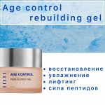 Восстанавливающий гель для возрастной кожи