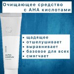 Щадящее очищение с фруктовыми экстрактами.