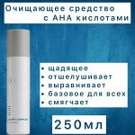 Щадящее очищение с фруктовыми экстрактами