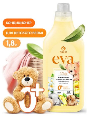 Кондиционер для белья EVA Baby без фосфатов Концентрат Гипоаллергенный 1,8л