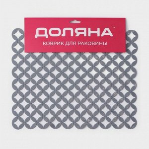 Коврик в раковину Доляна «Кико», 24*30 см, цвет серый
