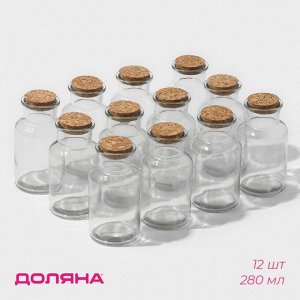 Банки для сыпучих продуктов Доляна «Парфе», 280 мл, 6.7*12.8 см, набор 12 шт., с пробковой крышкой, стекло, прозрачные