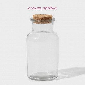 Банки для сыпучих продуктов Доляна «Парфе», 280 мл, 6.7*12.8 см, набор 12 шт., с пробковой крышкой, стекло, прозрачные