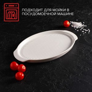 Блюдо фарфоровое для запекания Magistro «Бланш», 23x15x2 см, цвет белый