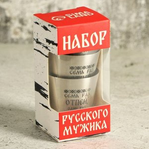 Набор стопок «Набор русского мужика», 3 шт