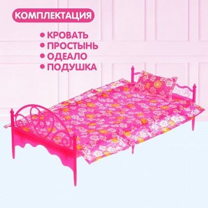 Кроватка для кукол «Уют»