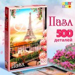 ☑ ︎Классические пазлы более 60 деталей