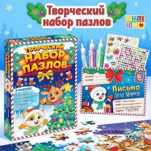 Подарочный набор пазлов «Встречаем Новый год», 2 пазла, 54 и 60 деталей