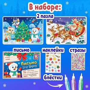Подарочный набор пазлов «Встречаем Новый год», 2 пазла, 54 и 60 деталей