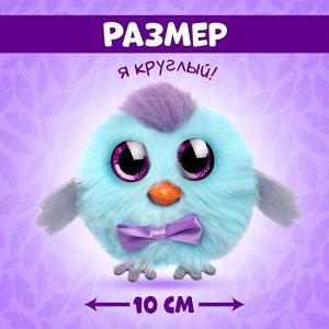 Мягкая игрушка «Лупоглазики-птенчики: Клювик», 10 см