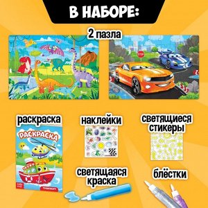 Пазлы для творчества «Для мальчиков», набор