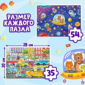 Пазлы для творчества «Космические гонки», набор