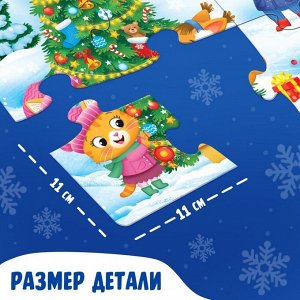 Puzzle Time Напольный пазл «Дарим новогодние подарки»