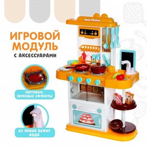 СИМА-ЛЕНД Игровой модуль кухня «Учимсяотовить», свет, звук