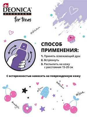 Дезодорант для подростков For TEENS спрей Magic Splash, 125мл