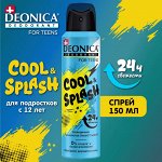 Дезодорант для подростков For TEENS спрей Cool&amp;Splash, 150мл