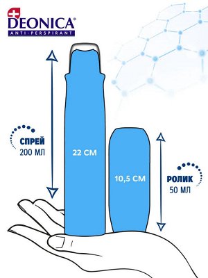 Дезодорант ролик Гипоаллергенный 50мл