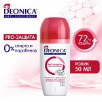 Део ролик DEONICA 50мл PRO-ЗАЩИТА Экстра-Защита