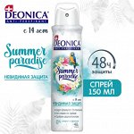 DEONICA Антиперспирант спрей Summer Paradise, 150мл