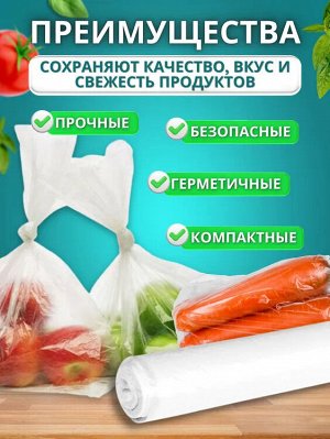 Пакеты фасовочные 24х37см. 400шт/уп. плотность 10мкрн. Биоразлагаемые, для пищевых продуктов. пр. Россия