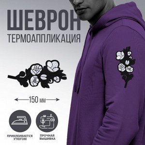 Термоаппликация "Цветок", 15 х 7 см, 1 шт