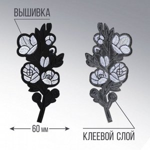 Термоаппликация "Цветок", 15 х 7 см, 1 шт