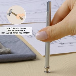 Набор инструментов для ручной установки хольнитенов, d = 6 мм