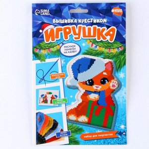 Вышивка крестиком на Новый год. Набор для создания игрушки «Котёнок с подарком»