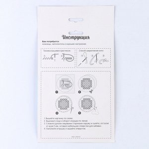 Вышивка крестиком на Новый год. Набор для создания игрушки «Котёнок с подарком»